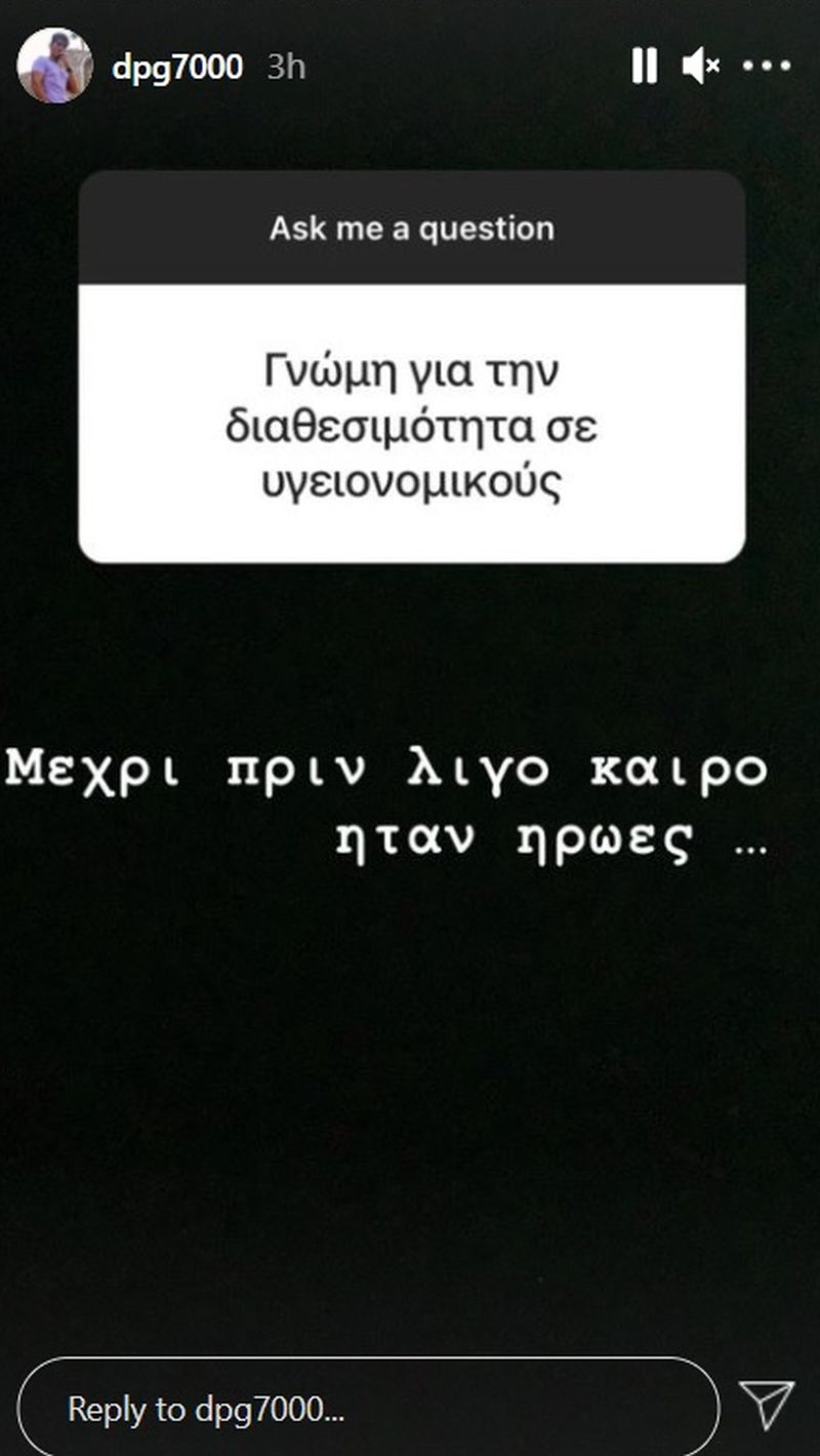 Γιαννακόπουλος: «Τι θα έκανα αν γινόμουν πρωθυπουργός» 4 2