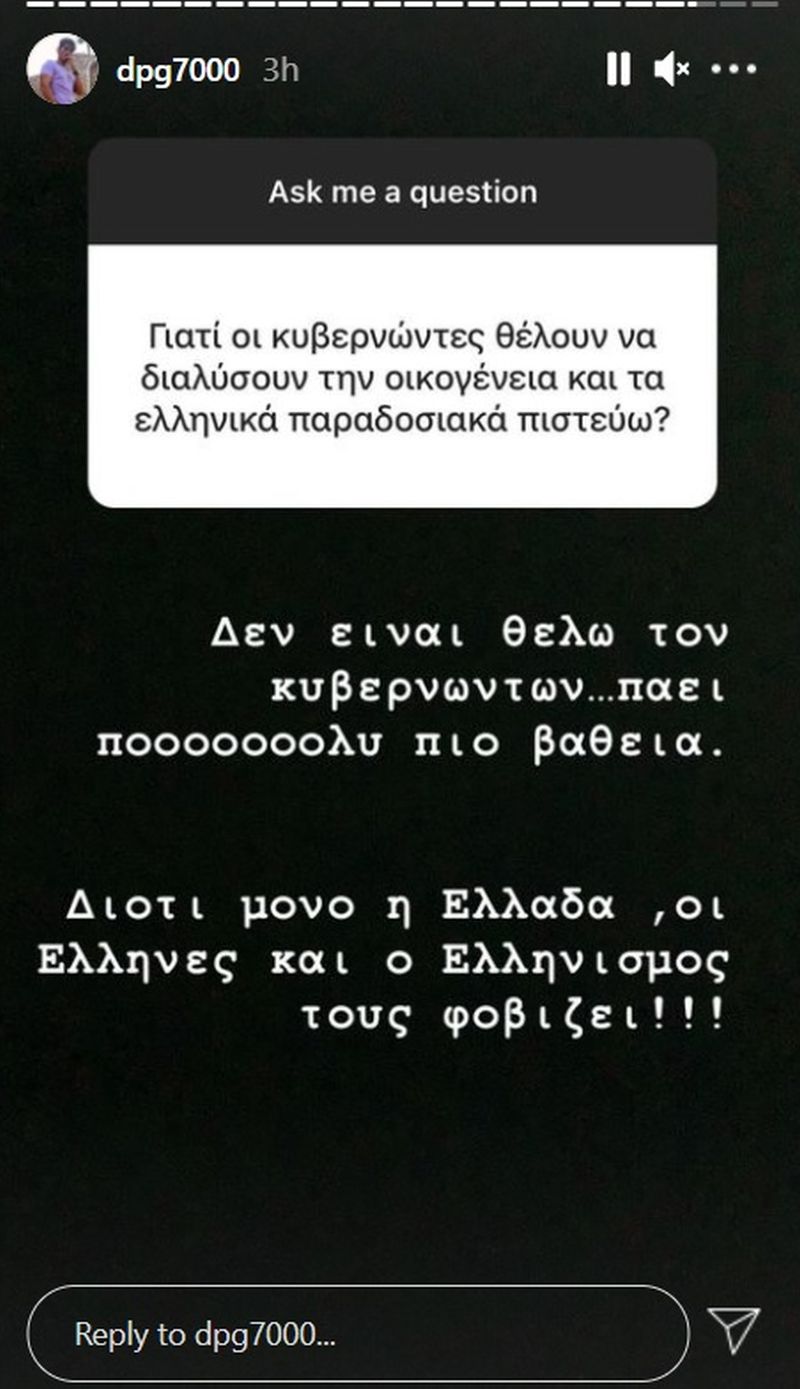 Γιαννακόπουλος: «Τι θα έκανα αν γινόμουν πρωθυπουργός» 5 1
