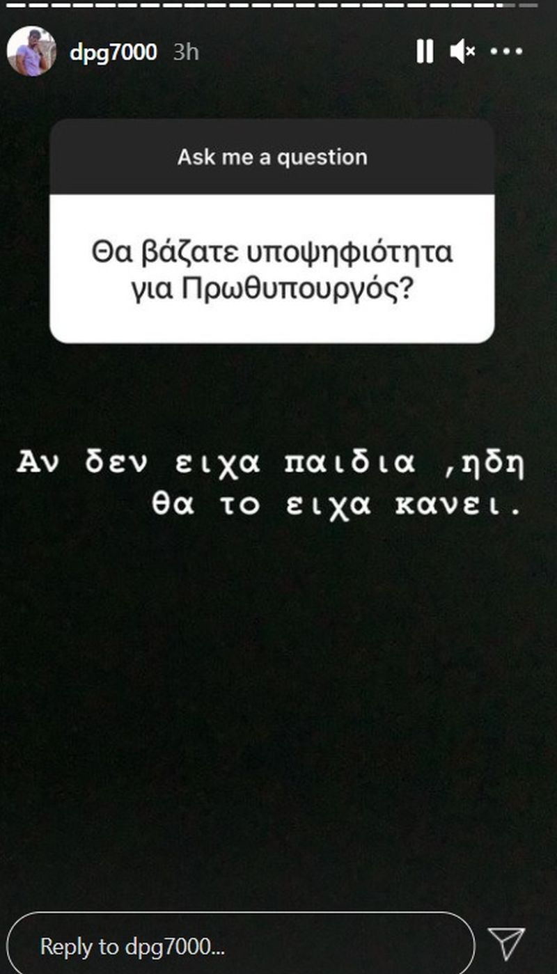 Γιαννακόπουλος: «Τι θα έκανα αν γινόμουν πρωθυπουργός» 6 1