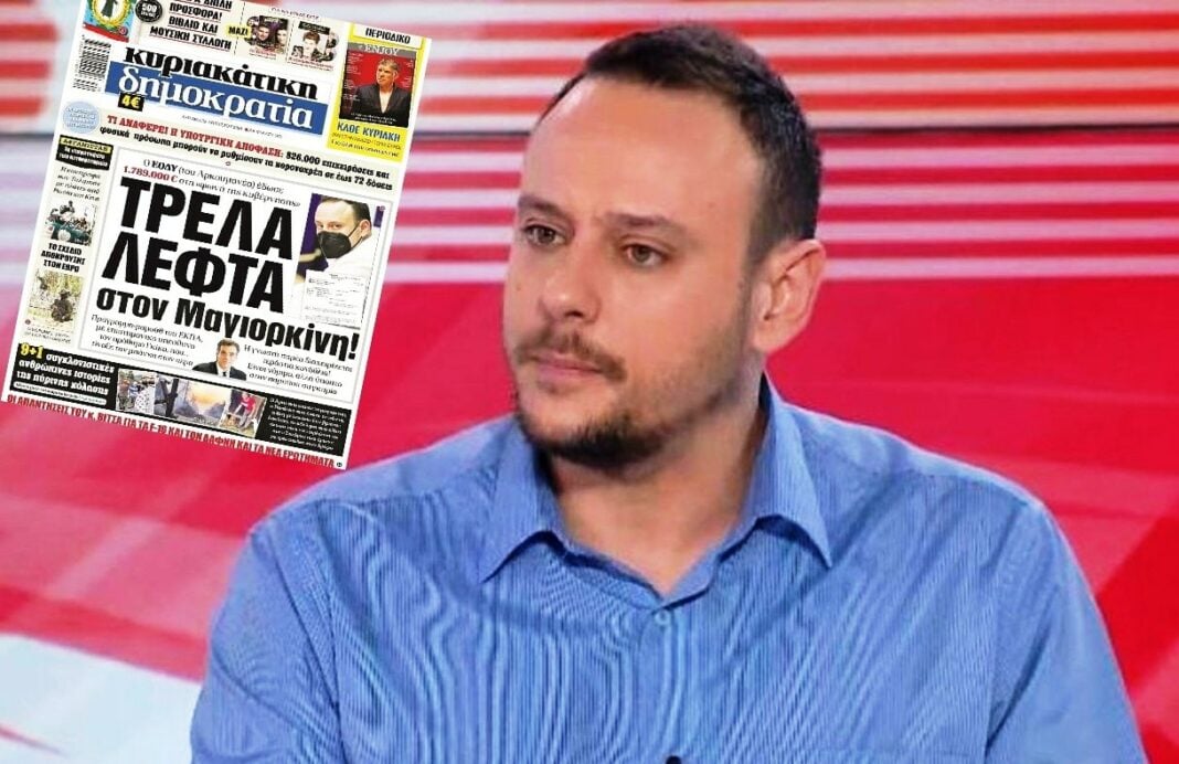 magiorkinis dimokratia trela lefta