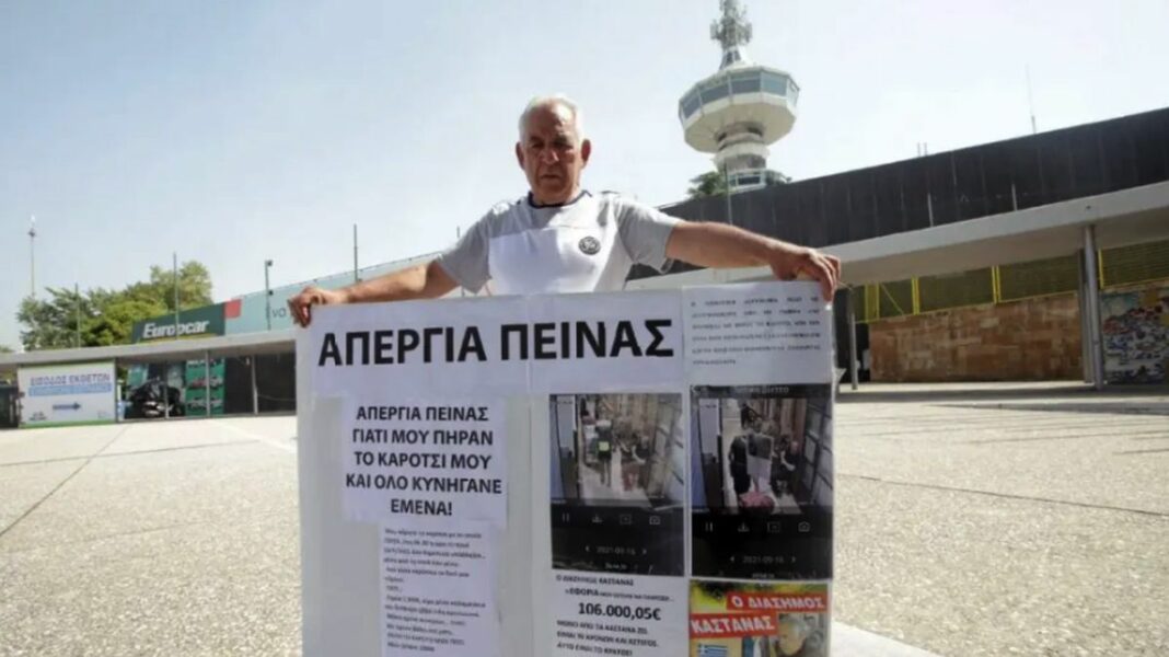 Η δημοτική αστυνομία τα έβαλε με έναν... καστανά! «Μου πήραν το καρότσι με το οποίο ζούσα» kastanas