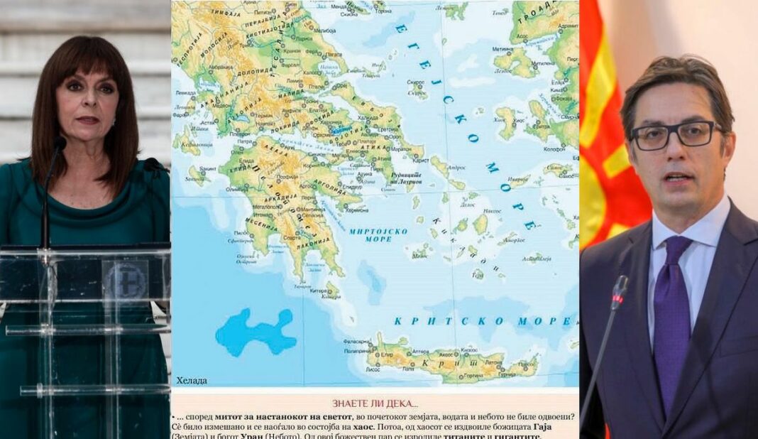Χάρτης-πρόκληση σε σκοπιανό σχολικό βιβλίο: Η αρχαία Ελλάδα είχε σύνορα στη Θεσσαλία nb kolaz sakellaropoulou hartis pendarovski