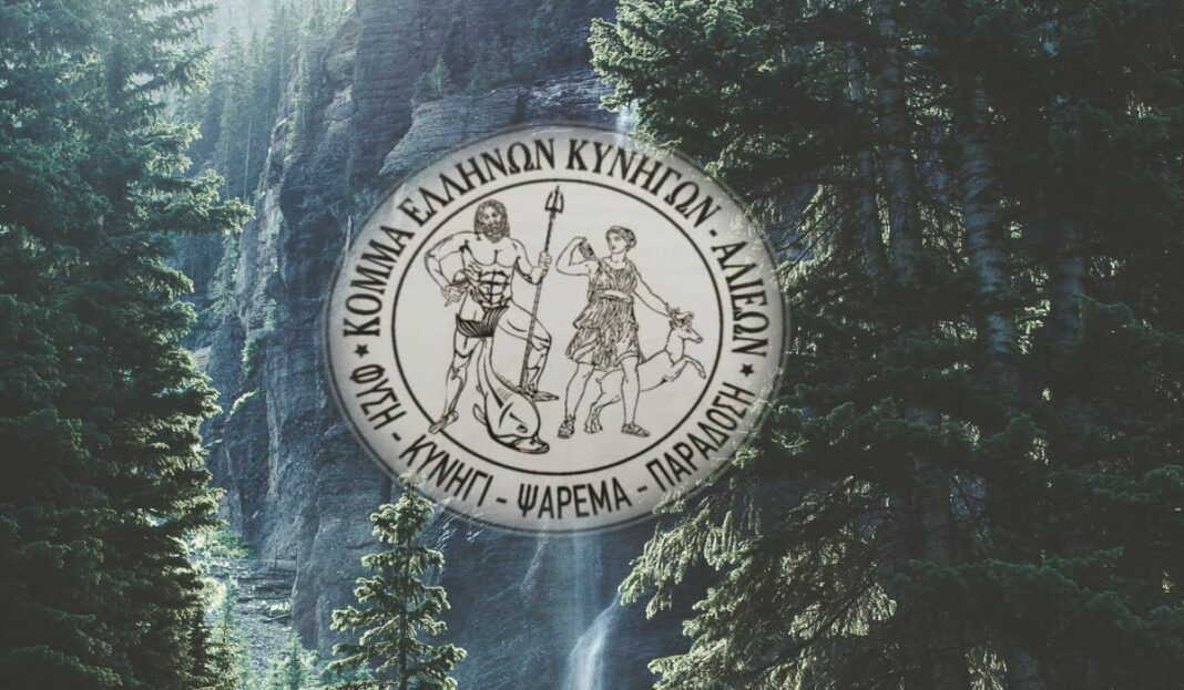 Κόμμα Ελλήνων Κυνηγών Αλιέων