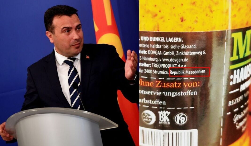 nb zaev proion macedonia