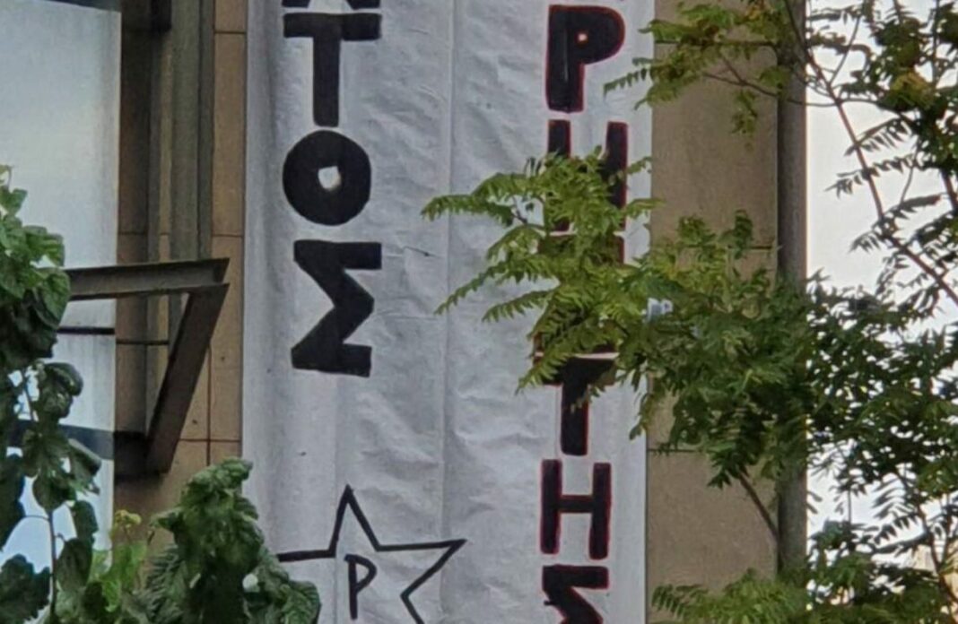 «Ντου» ομάδας αντιεξουσιαστών στο Υπουργείο Περιβάλλοντος και Ενέργειας! rouvikonas ypen