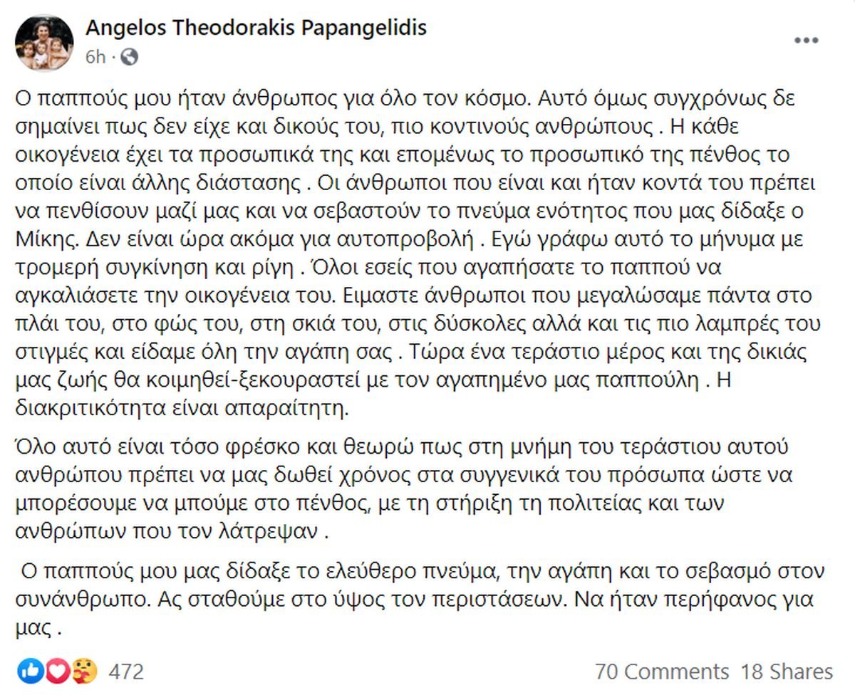 theodorakiseggonos