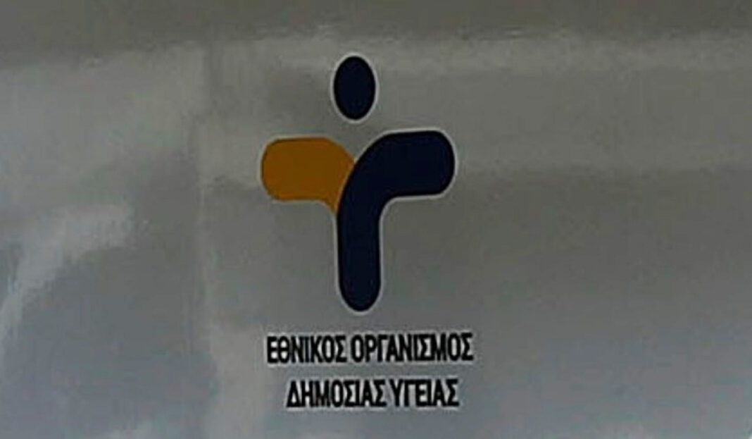 Άρχισαν τα όργανα: Παραιτήθηκε ο Αντιπρόεδρος του ΕΟΔΥ, Χρήστος Κουρούσης, για επαγγελματικούς λόγους! eody