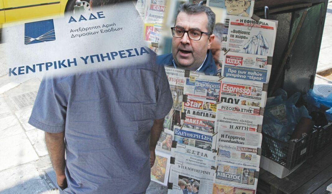 Ο Κουρτάκης προαναγγέλλει και η ΑΑΔΕ εκτελεί τα «συμβόλαια εξόντωσης»! εφημερίδες ααδε κουρτάκης