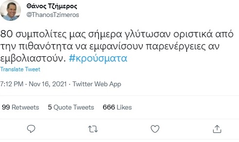 ΝΕΚΡΟΙ2