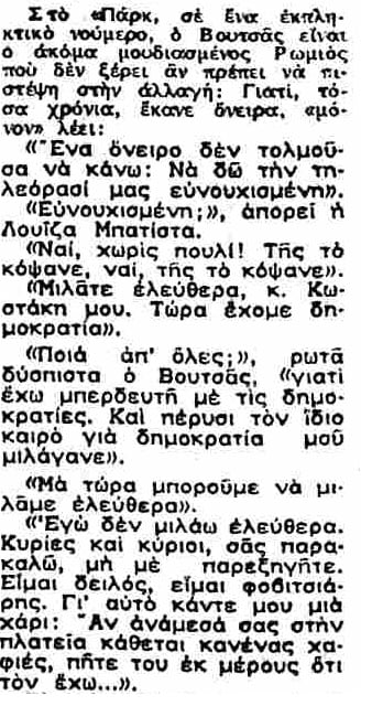 %CE%A0%CE%91%CE%A1%CE%9A %CE%92%CE%9F%CE%A5%CE%A4%CE%A3%CE%91%CF%82