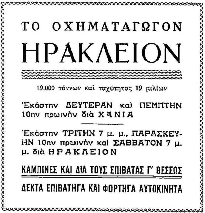 Το ναυάγιο της Φαλκονέρας και η σχέση του με την εταιρεία δολοφόνων!