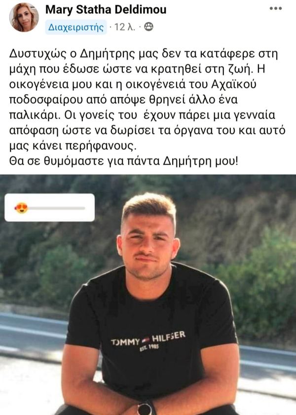 nb keimeno anartisi dimitris skondras