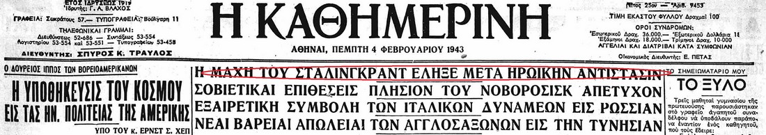 ΚΑΘΗΜΕΡΙΝΗ 4 2