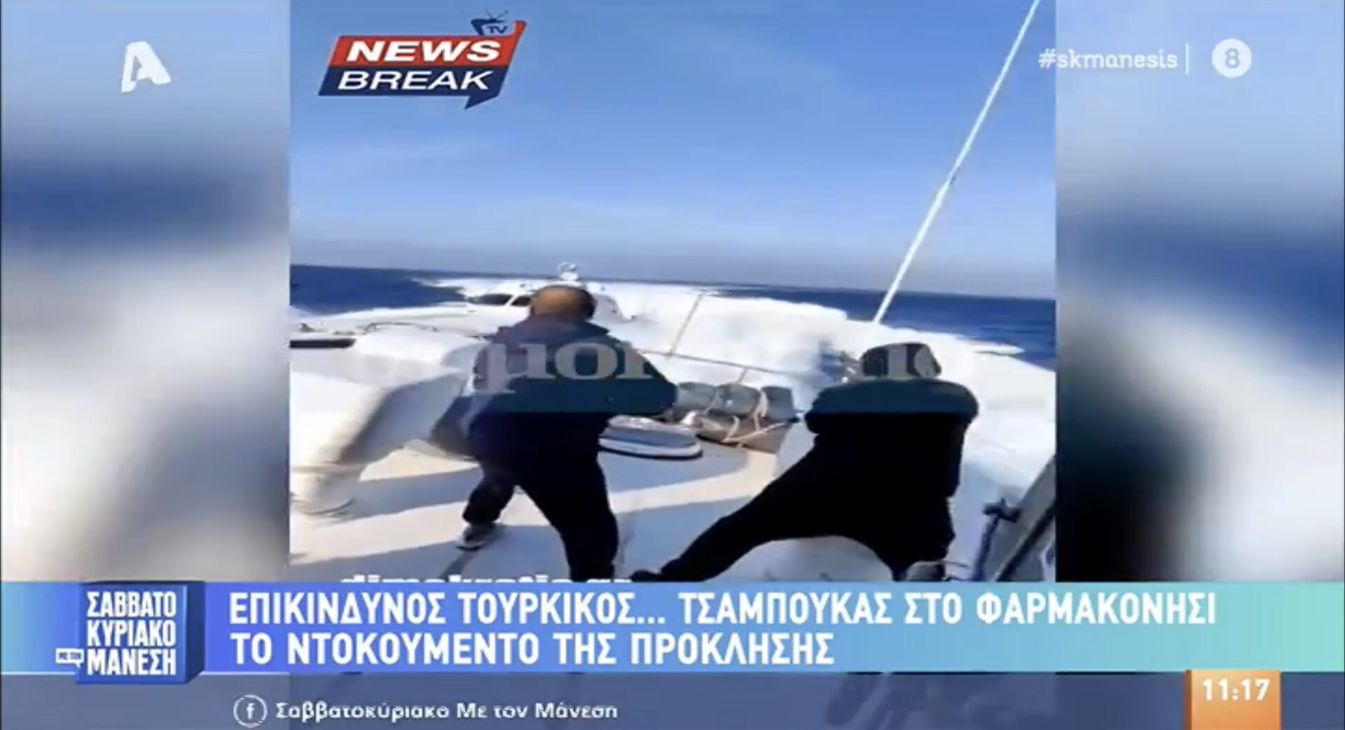 Μεγάλη μαγκιά του Νίκου Μάνεση στον αέρα του Alpha 6 6249BBEF 6332 43CB B191 D5150A0E1636