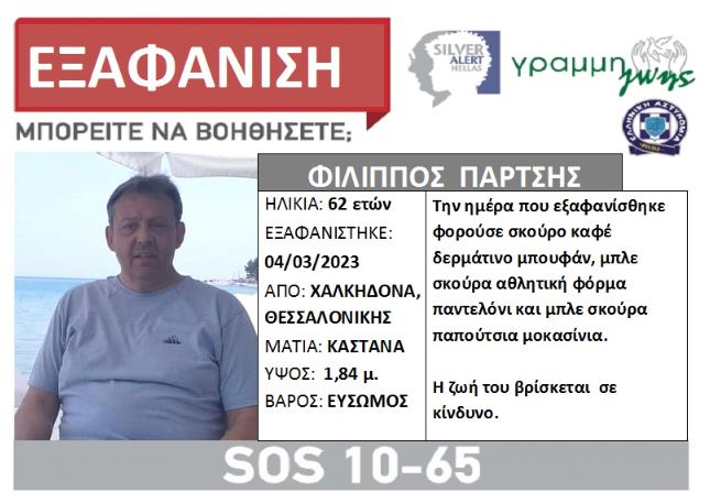 Ναταλία Λιονάκη