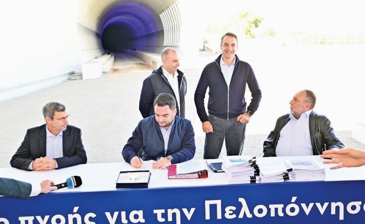 mitsotakis trena