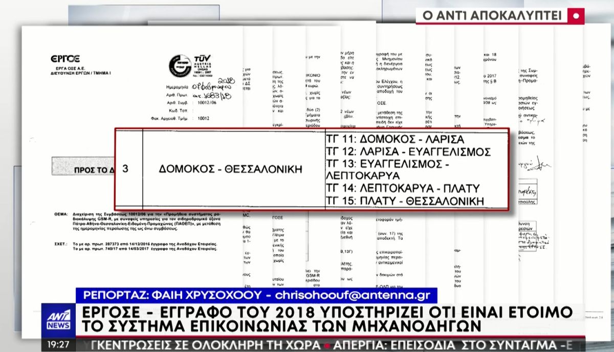 nb eggrafo systyma tebi2