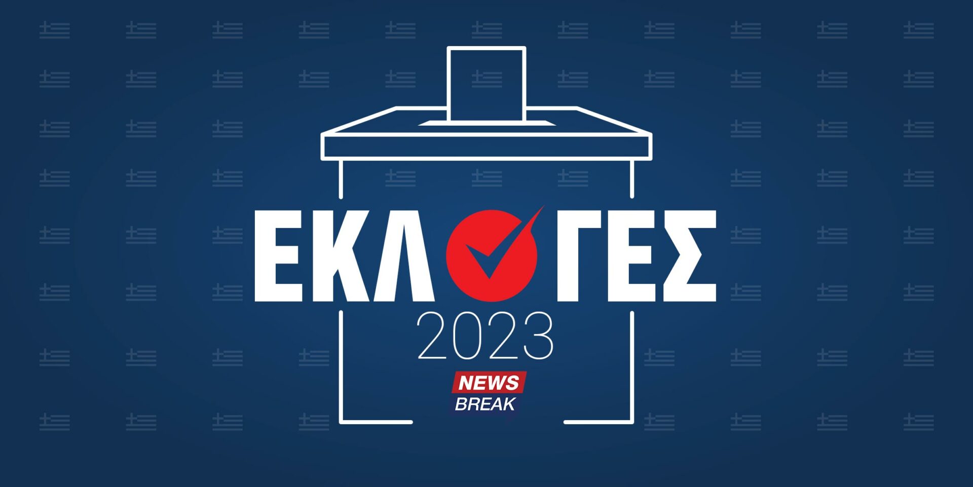 υπουργείο