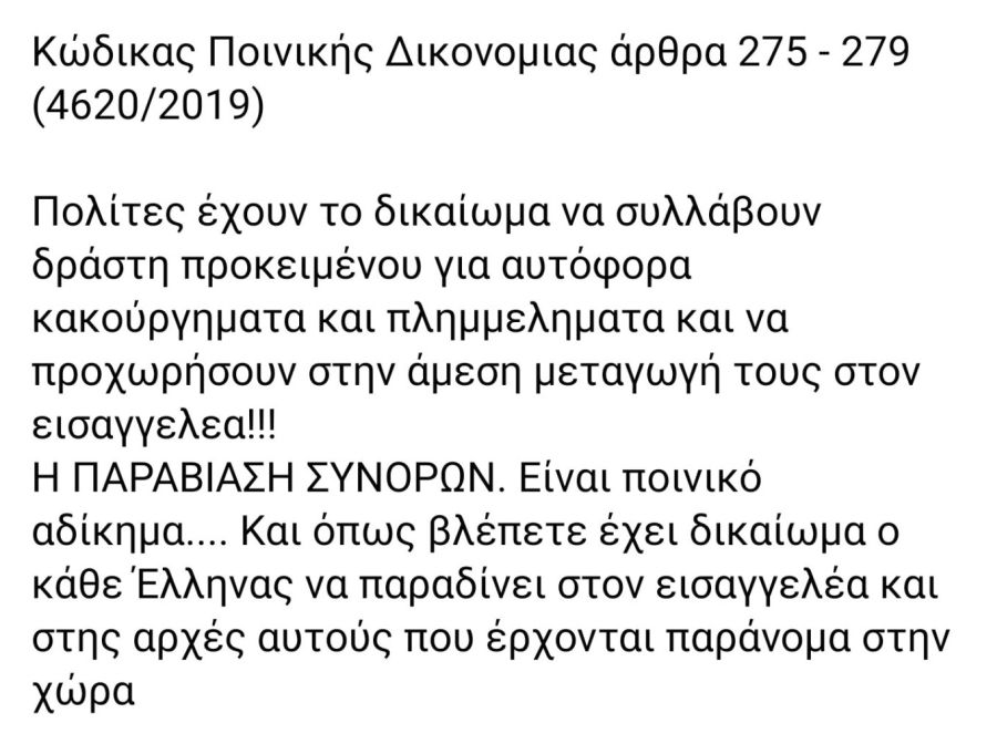 evros4