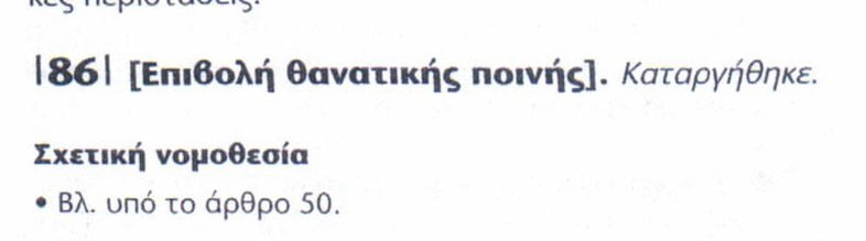 Ποιος φοβάται την… ΑΕΚ;