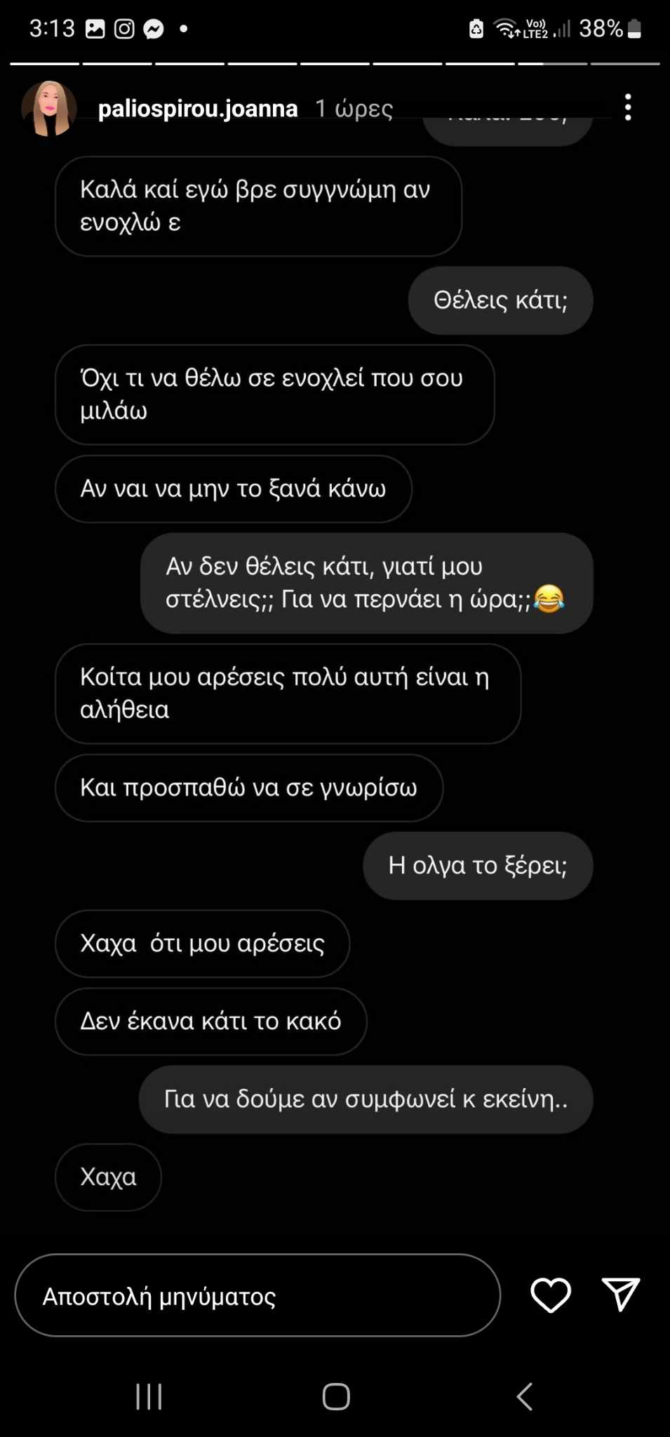 Ιωάννα Παλιοσπύρου: Έβγαλε στη «φόρα» τα μηνύματα που της έστελνε παντρεμένος - «Αν μου ξαναρίξουν βιτριόλι μην ψάχνετε»