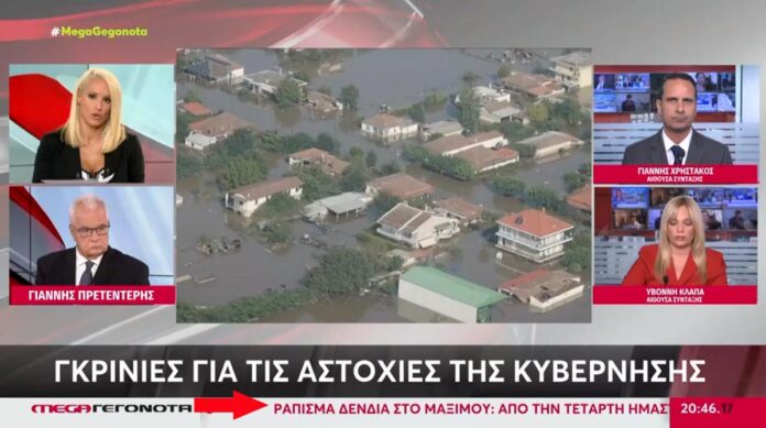 Καθησυχαστικός ο Γκρίνμπεργκ: Ξέχασαν 37.000 νεκρούς, τη Θεσσαλία θα θυμούνται;