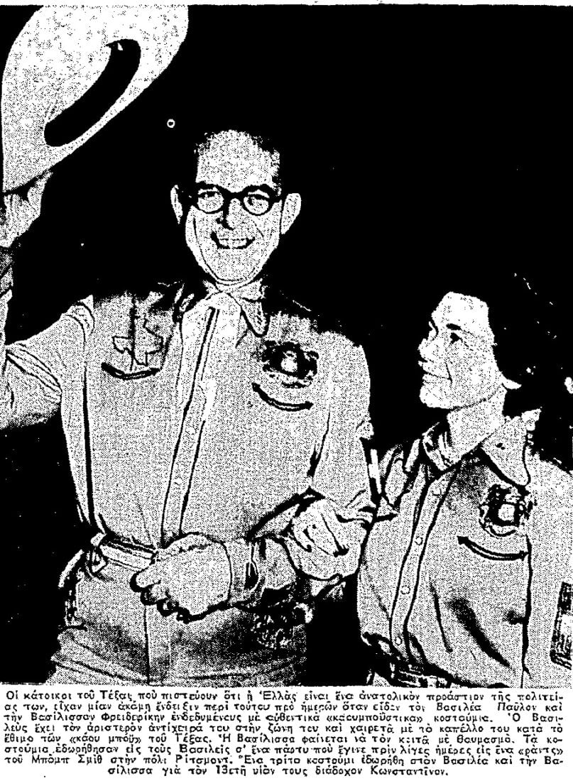 Ποιος Έλληνας βασιλιάς είχε συναντηθει προσωπικα με την Μέριλιν Μονρόε 12 %CE%95%CE%9C%CE%A0%CE%A1%CE%9F%CE%A3 22 11 e1698877235358