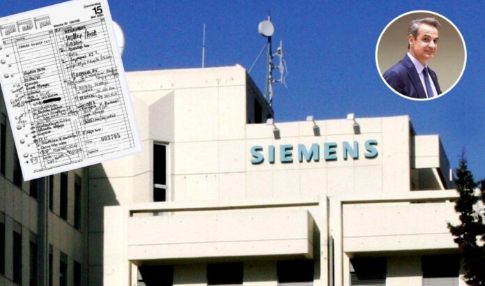 Σκάνδαλο διαρκείας με τη Siemens!