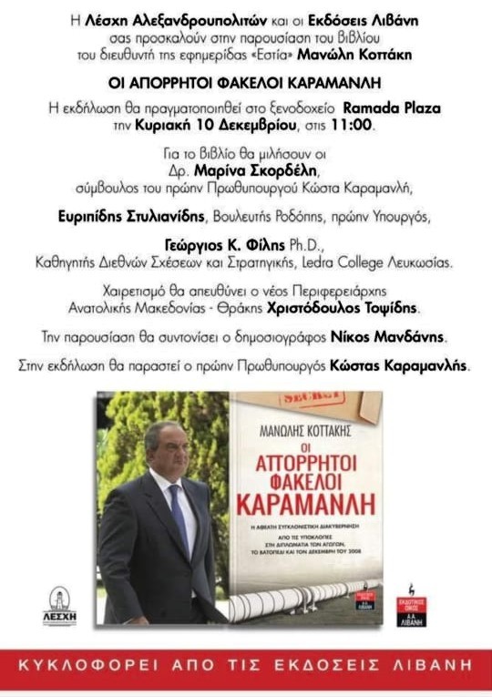 %CE%B1%CE%BB%CE%B5%CE%BE%CE%B1%CE%BD%CE%B4%CF%81%CE%BF%CF%85%CF%80%CE%BF%CE%BB%CE%B7