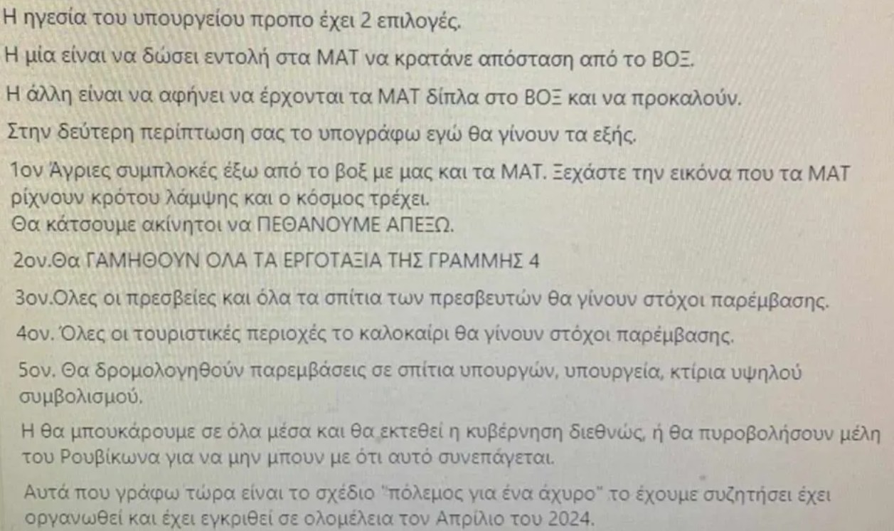 Συνελήφθη ηγετικό στέλεχος του Ρουβίκωνα από την Αντιτρομοκρατική Υπηρεσία