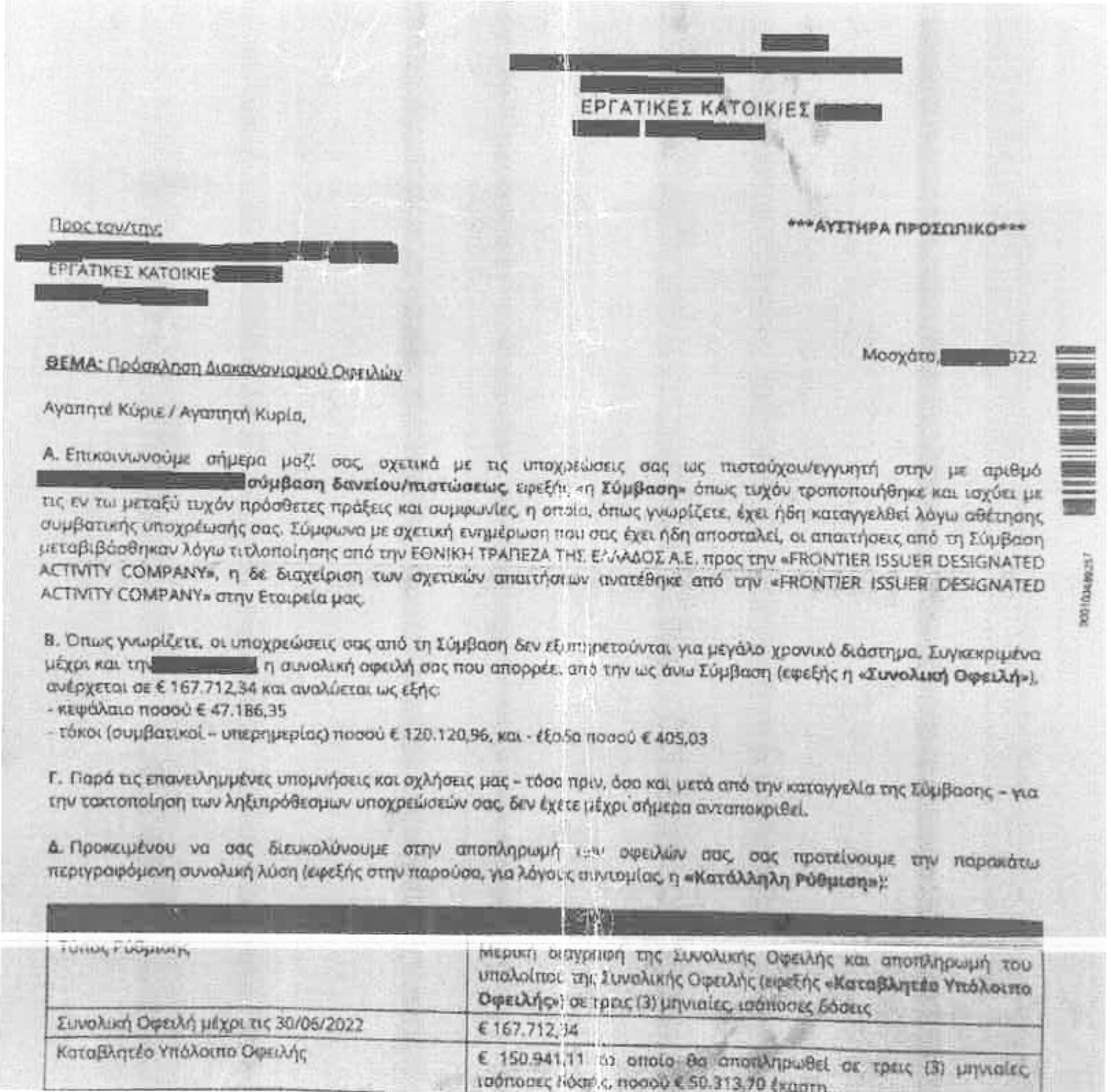 %CE%94%CE%AC%CE%BD%CE%B5%CE%B9%CE%BF 1