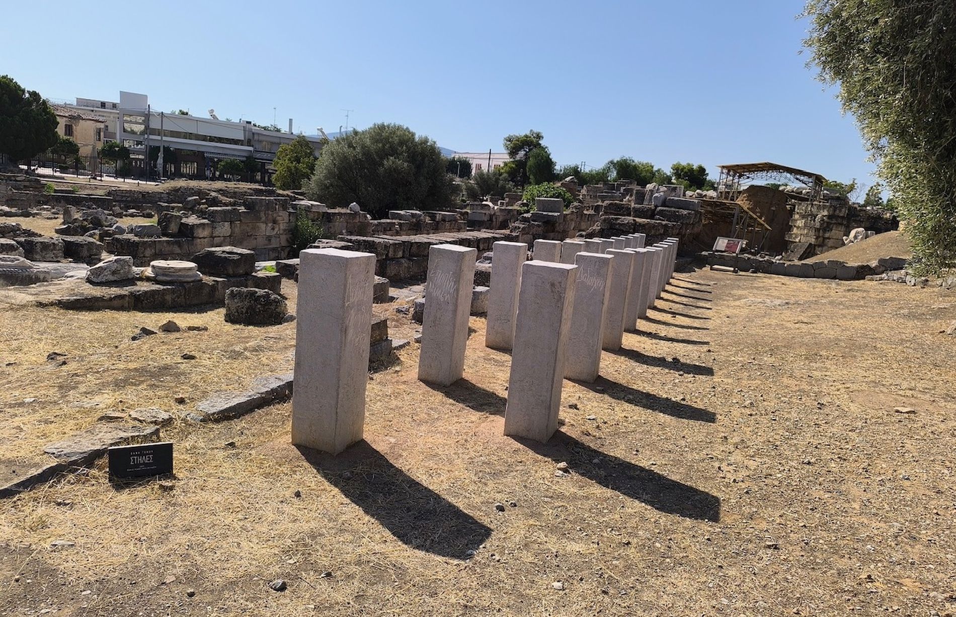 Ελευσίνια μυστήρια ασχήμιας