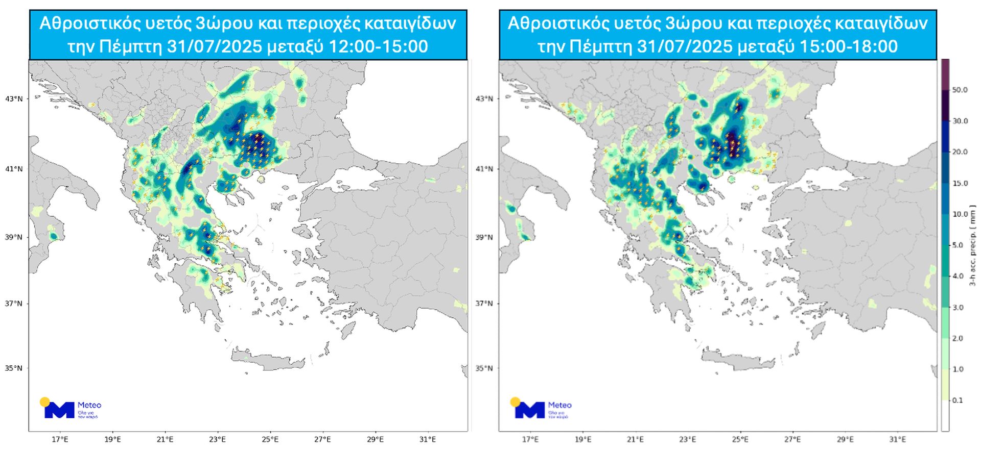 καιρός 