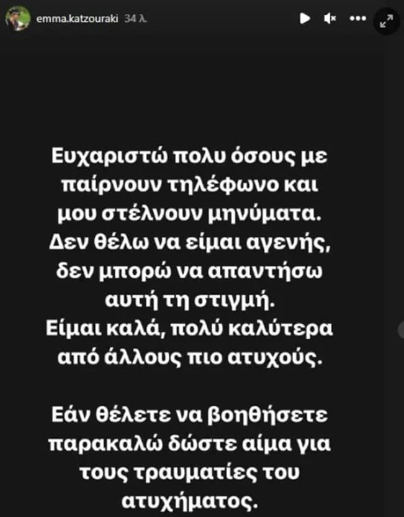 Εμμανουέλα Κατζουράκη: Από την τραγωδία των Τεμπών, πρωταθλήτρια Ευρώπης στην σκοποβολή 