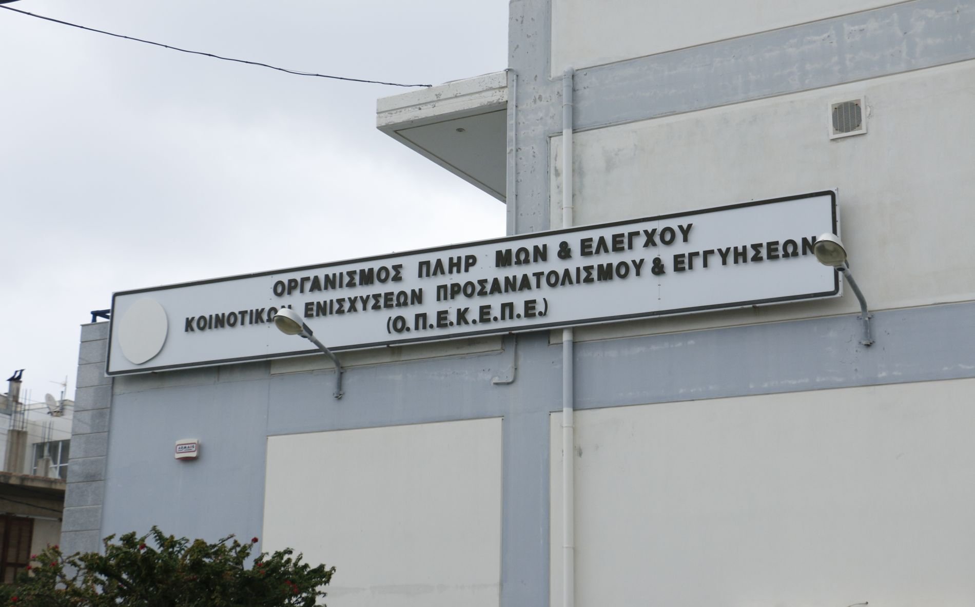ΟΠΕΚΕΠΕ: Έκθετος ο Αυγενάκης, ακόμα πιο έκθετη η Κυβέρνηση