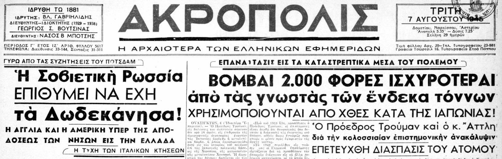 %CE%91%CE%9A%CE%A1%CE%9F%CE%A0%CE%9F%CE%9B%CE%99%CE%A3 1