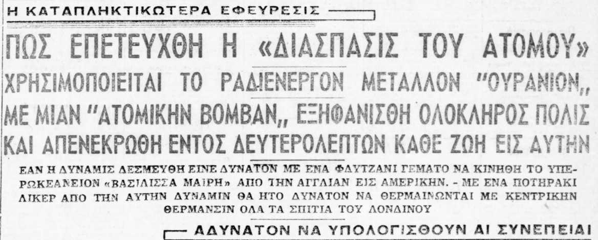 %CE%92%CE%A1%CE%91%CE%94%CE%A5%CE%9D%CE%97 1