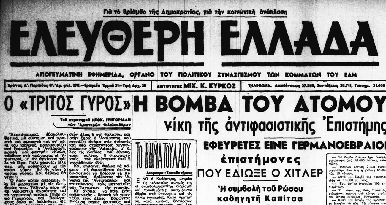 %CE%95%CE%9B%CE%95%CE%A5%CE%98%CE%95%CE%A1%CE%97 %CE%95%CE%9B%CE%9B%CE%91%CE%94%CE%91