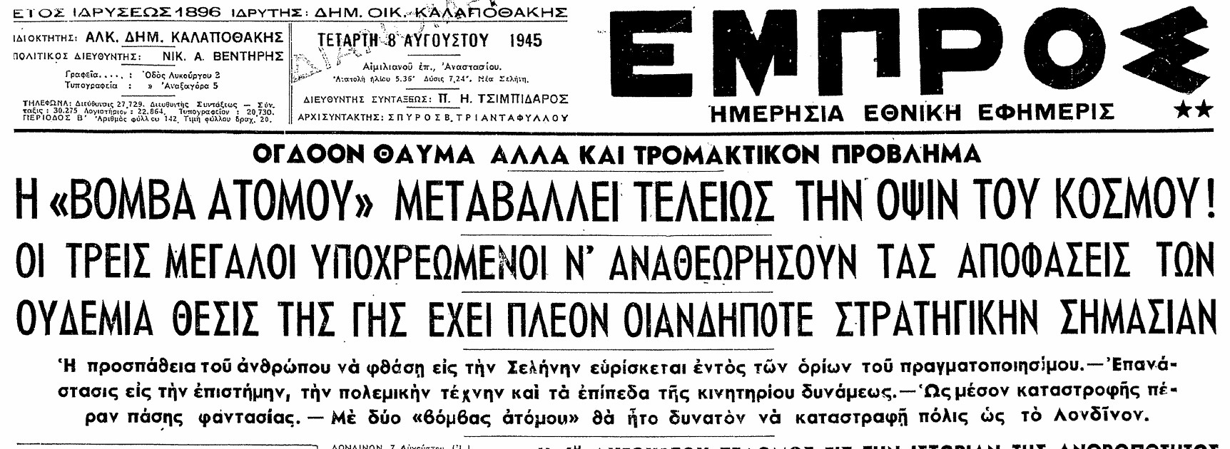 %CE%95%CE%9C%CE%A0%CE%A1%CE%9F%CE%A3