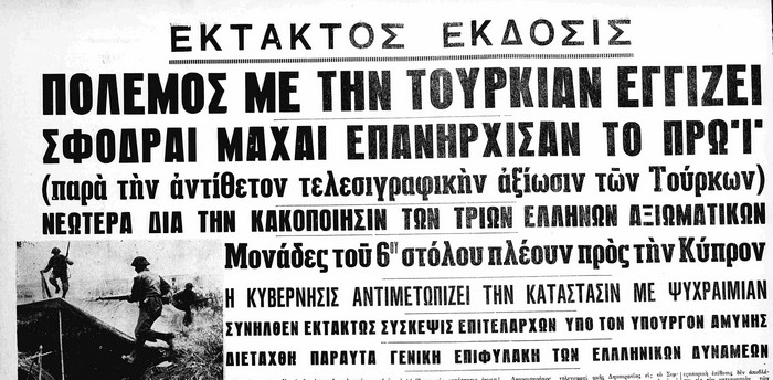 8 Αυγούστου 1964: Μάχη της Τηλλυρίας στην Κύπρο - Τουρκική πρόβα για τον Αττιλα 35 %CE%95%CE%A3%CE%A0%CE%95%CE%A1%CE%99%CE%9D%CE%9F%CE%A3 %CE%A4%CE%A5%CE%A0%CE%9F%CE%A3