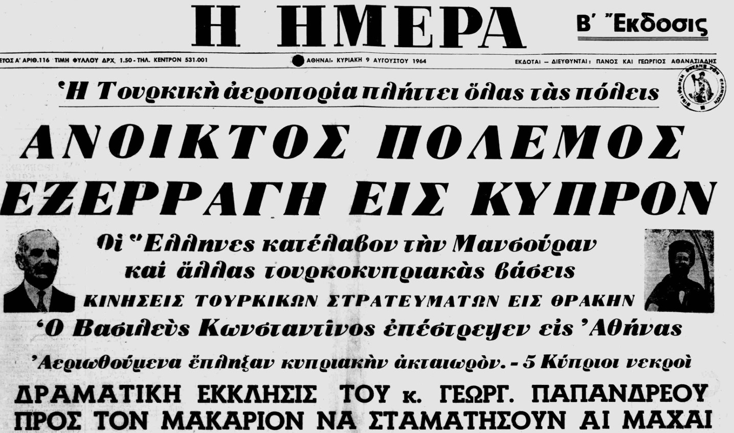 8 Αυγούστου 1964: Μάχη της Τηλλυρίας στην Κύπρο - Τουρκική πρόβα για τον Αττιλα 40 %CE%97 %CE%97%CE%9C%CE%95%CE%A1%CE%91