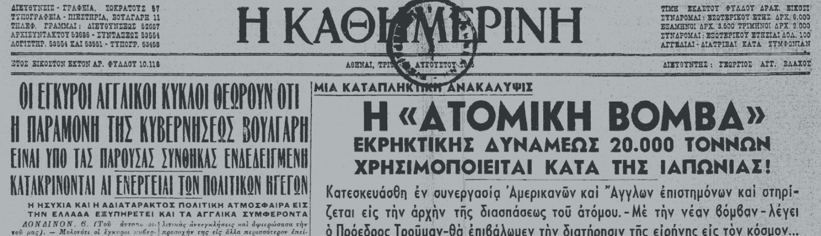 %CE%9A%CE%91%CE%98%CE%97%CE%9C%CE%95%CE%A1%CE%99%CE%9D%CE%97