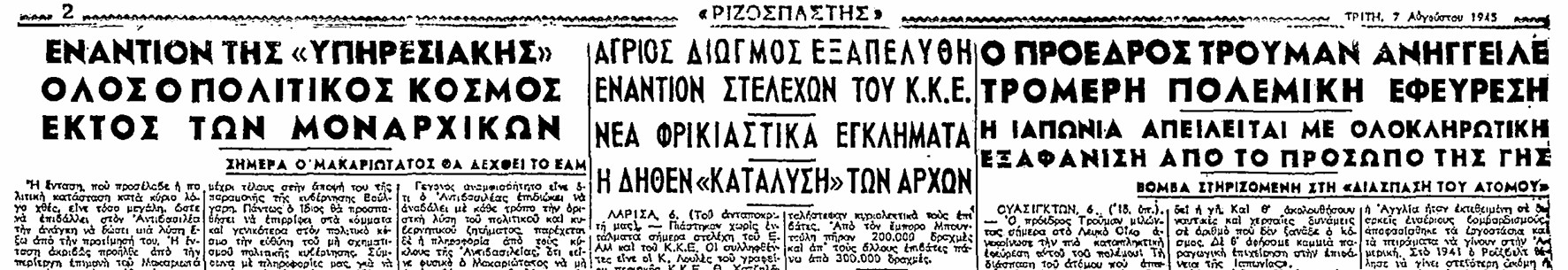 %CE%A1%CE%99%CE%96%CE%9F%CE%A3%CE%A0%CE%91%CE%A3%CE%A4%CE%97%CE%A3