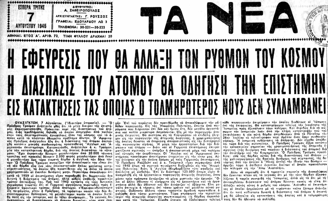 %CE%A4%CE%91 %CE%9D%CE%95%CE%91