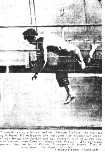 8 Αυγούστου 1964: Μάχη της Τηλλυρίας στην Κύπρο - Τουρκική πρόβα για τον Αττιλα 38 %CE%A4%CE%9F%CE%A1%CE%A0%CE%99%CE%9B%CE%91%CE%9A%CE%91%CE%A4%CE%9F%CE%A3