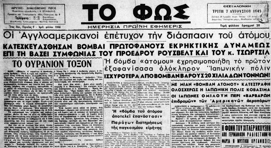 %CE%A4%CE%9F %CE%A6%CE%A9%CE%A3