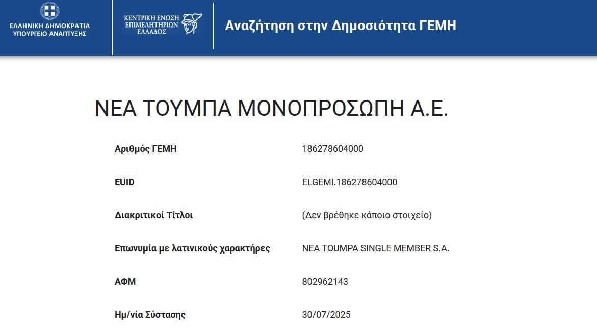 Μυστακίδη