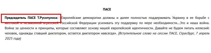 Αναφορά στον Θεόδωρο Ρουσόπουλο στη μαύρη λίστα του 2025