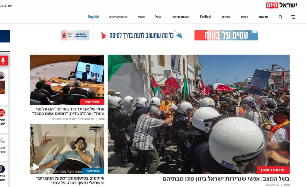Μέχρι και μετά τα μεσάνυχτα της Τετάρτης (6/8) πάντως, δεν είχε επιβεβαιωθεί από την Πρεσβεία του Ισραήλ στην Αθήνα κάτι σχετικό με εκκένωση προσωπικού