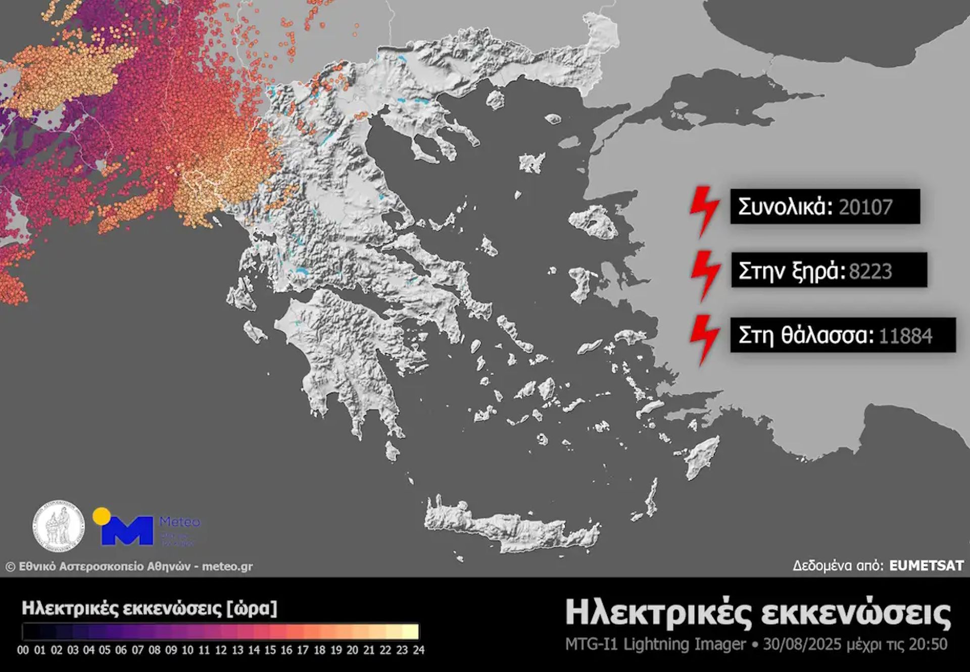 Κακοκαιρία-κεραυνοί
